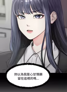 Page 15 of 老婆卷款潜逃后 | 老婆捲款潛逃後 1-51 - preview thumbnail