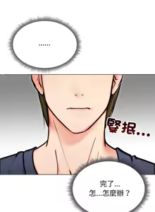 Page 172 of 老婆卷款潜逃后 | 老婆捲款潛逃後 1-51 - preview thumbnail