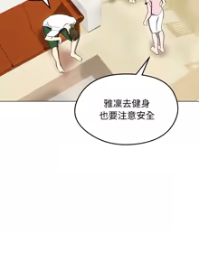 Page 183 of 老婆卷款潜逃后 | 老婆捲款潛逃後 1-51 - preview thumbnail