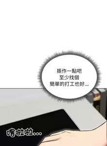 Page 186 of 老婆卷款潜逃后 | 老婆捲款潛逃後 1-51 - preview thumbnail