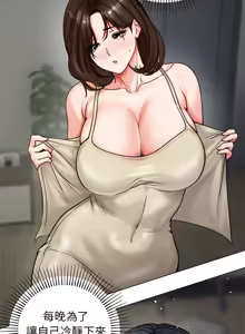 Page 19 of 老婆卷款潜逃后 | 老婆捲款潛逃後 1-51 - preview thumbnail