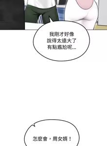 Page 191 of 老婆卷款潜逃后 | 老婆捲款潛逃後 1-51 - preview thumbnail