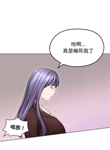 Page 197 of 老婆卷款潜逃后 | 老婆捲款潛逃後 1-51 - preview thumbnail