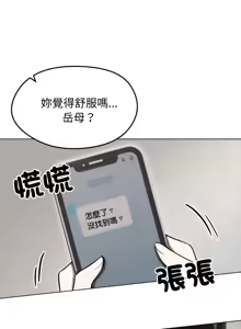 Page 203 of 老婆卷款潜逃后 | 老婆捲款潛逃後 1-51 - preview thumbnail