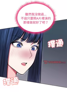 Page 224 of 老婆卷款潜逃后 | 老婆捲款潛逃後 1-51 - preview thumbnail