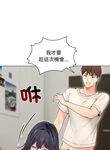 Page 233 of 老婆卷款潜逃后 | 老婆捲款潛逃後 1-51 - preview thumbnail