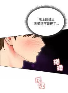 Page 241 of 老婆卷款潜逃后 | 老婆捲款潛逃後 1-51 - preview thumbnail