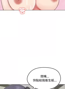 Page 249 of 老婆卷款潜逃后 | 老婆捲款潛逃後 1-51 - preview thumbnail