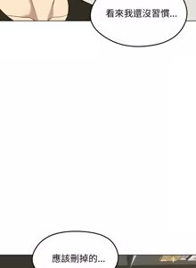 Page 255 of 老婆卷款潜逃后 | 老婆捲款潛逃後 1-51 - preview thumbnail