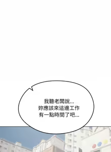 Page 257 of 老婆卷款潜逃后 | 老婆捲款潛逃後 1-51 - preview thumbnail