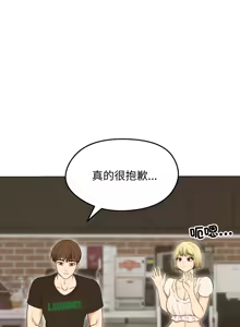 Page 260 of 老婆卷款潜逃后 | 老婆捲款潛逃後 1-51 - preview thumbnail