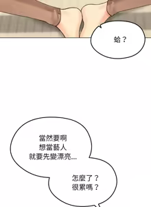 Page 270 of 老婆卷款潜逃后 | 老婆捲款潛逃後 1-51 - preview thumbnail