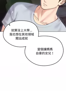 Page 272 of 老婆卷款潜逃后 | 老婆捲款潛逃後 1-51 - preview thumbnail