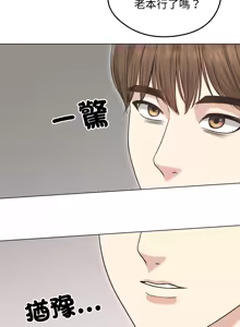 Page 279 of 老婆卷款潜逃后 | 老婆捲款潛逃後 1-51 - preview thumbnail