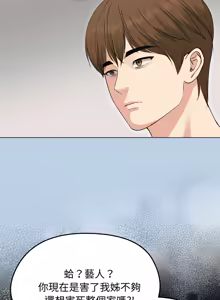 Page 288 of 老婆卷款潜逃后 | 老婆捲款潛逃後 1-51 - preview thumbnail