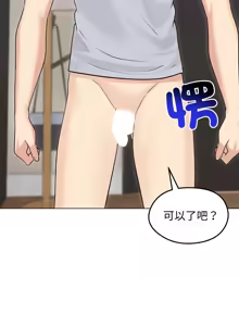 Page 292 of 老婆卷款潜逃后 | 老婆捲款潛逃後 1-51 - preview thumbnail