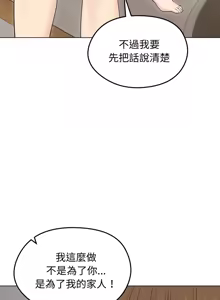 Page 293 of 老婆卷款潜逃后 | 老婆捲款潛逃後 1-51 - preview thumbnail