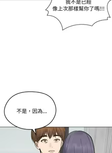 Page 297 of 老婆卷款潜逃后 | 老婆捲款潛逃後 1-51 - preview thumbnail