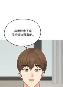 Page 299 of 老婆卷款潜逃后 | 老婆捲款潛逃後 1-51 - preview thumbnail