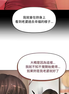 Page 31 of 老婆卷款潜逃后 | 老婆捲款潛逃後 1-51 - preview thumbnail