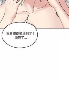 Page 318 of 老婆卷款潜逃后 | 老婆捲款潛逃後 1-51 - preview thumbnail