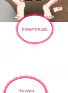 Page 319 of 老婆卷款潜逃后 | 老婆捲款潛逃後 1-51 - preview thumbnail