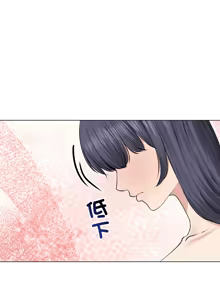 Page 321 of 老婆卷款潜逃后 | 老婆捲款潛逃後 1-51 - preview thumbnail