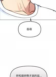 Page 34 of 老婆卷款潜逃后 | 老婆捲款潛逃後 1-51 - preview thumbnail