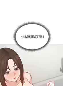 Page 363 of 老婆卷款潜逃后 | 老婆捲款潛逃後 1-51 - preview thumbnail