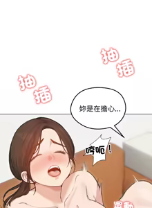 Page 384 of 老婆卷款潜逃后 | 老婆捲款潛逃後 1-51 - preview thumbnail