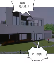 Page 394 of 老婆卷款潜逃后 | 老婆捲款潛逃後 1-51 - preview thumbnail