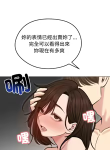 Page 400 of 老婆卷款潜逃后 | 老婆捲款潛逃後 1-51 - preview thumbnail