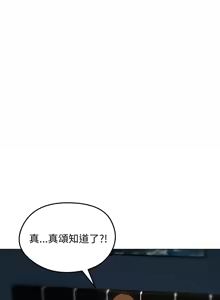 Page 405 of 老婆卷款潜逃后 | 老婆捲款潛逃後 1-51 - preview thumbnail