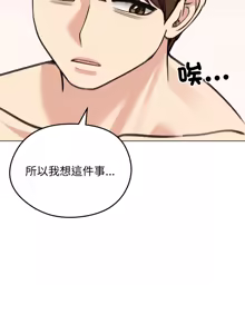 Page 406 of 老婆卷款潜逃后 | 老婆捲款潛逃後 1-51 - preview thumbnail