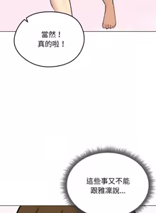 Page 416 of 老婆卷款潜逃后 | 老婆捲款潛逃後 1-51 - preview thumbnail