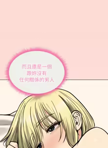 Page 419 of 老婆卷款潜逃后 | 老婆捲款潛逃後 1-51 - preview thumbnail