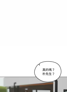 Page 420 of 老婆卷款潜逃后 | 老婆捲款潛逃後 1-51 - preview thumbnail