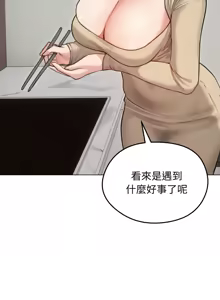 Page 422 of 老婆卷款潜逃后 | 老婆捲款潛逃後 1-51 - preview thumbnail