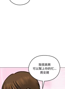 Page 424 of 老婆卷款潜逃后 | 老婆捲款潛逃後 1-51 - preview thumbnail