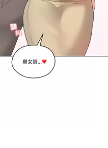 Page 425 of 老婆卷款潜逃后 | 老婆捲款潛逃後 1-51 - preview thumbnail