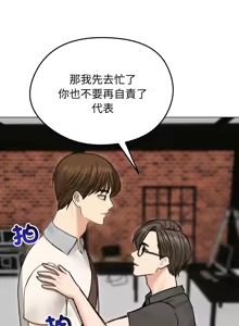 Page 430 of 老婆卷款潜逃后 | 老婆捲款潛逃後 1-51 - preview thumbnail