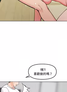 Page 43 of 老婆卷款潜逃后 | 老婆捲款潛逃後 1-51 - preview thumbnail