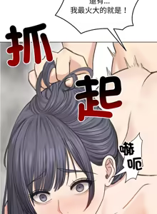 Page 469 of 老婆卷款潜逃后 | 老婆捲款潛逃後 1-51 - preview thumbnail