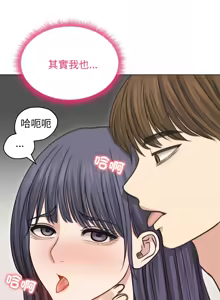 Page 471 of 老婆卷款潜逃后 | 老婆捲款潛逃後 1-51 - preview thumbnail