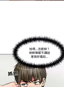 Page 48 of 老婆卷款潜逃后 | 老婆捲款潛逃後 1-51 - preview thumbnail