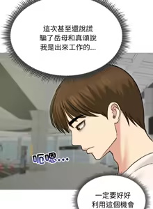 Page 486 of 老婆卷款潜逃后 | 老婆捲款潛逃後 1-51 - preview thumbnail