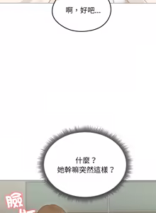 Page 488 of 老婆卷款潜逃后 | 老婆捲款潛逃後 1-51 - preview thumbnail