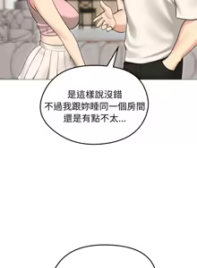 Page 490 of 老婆卷款潜逃后 | 老婆捲款潛逃後 1-51 - preview thumbnail