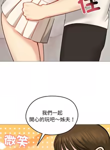 Page 491 of 老婆卷款潜逃后 | 老婆捲款潛逃後 1-51 - preview thumbnail