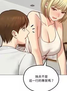 Page 498 of 老婆卷款潜逃后 | 老婆捲款潛逃後 1-51 - preview thumbnail